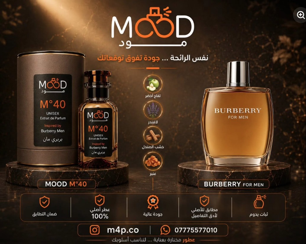 مود M°40